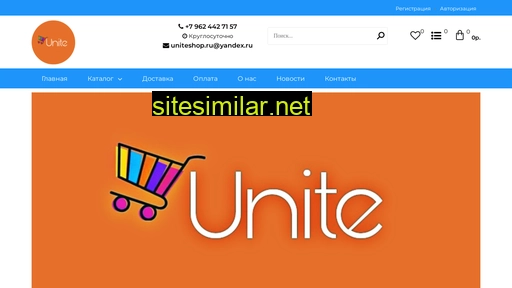 uniteshop.ru alternative sites