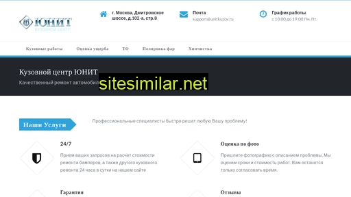 unitkuzov.ru alternative sites