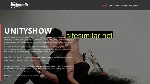 unityshow.ru alternative sites