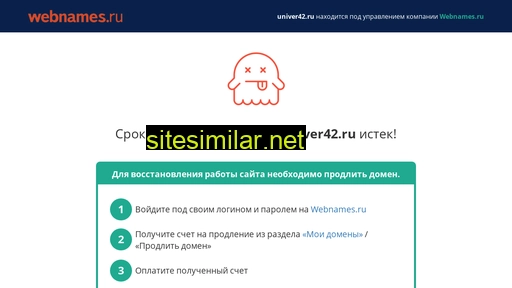univer42.ru alternative sites
