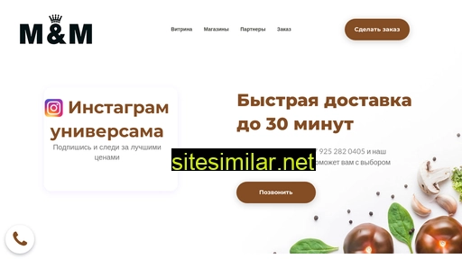 universamm.ru alternative sites