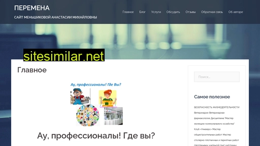 universmen.ru alternative sites