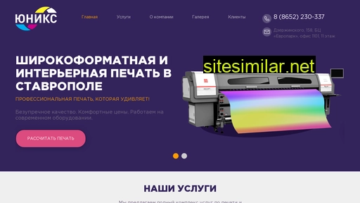 unix26.ru alternative sites