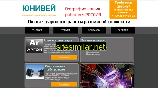 univei.ru alternative sites