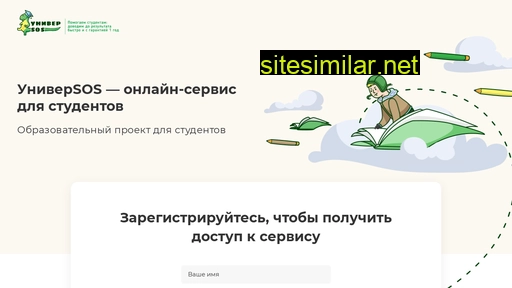 univer-sos.ru alternative sites