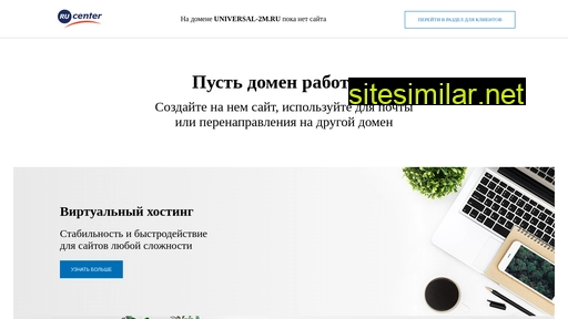 universal-2m.ru alternative sites