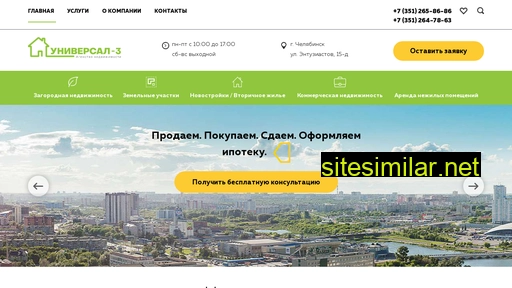 universal-3.ru alternative sites