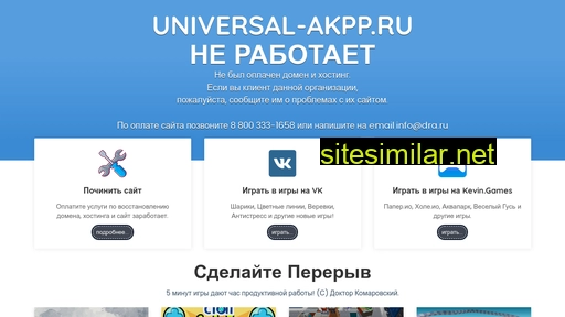 universal-akpp.ru alternative sites