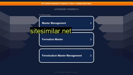 universal-master.ru alternative sites
