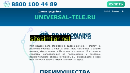 universal-tile.ru alternative sites