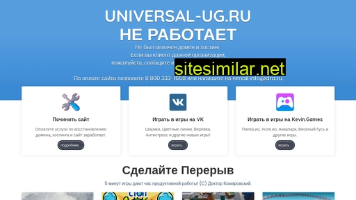 universal-ug.ru alternative sites