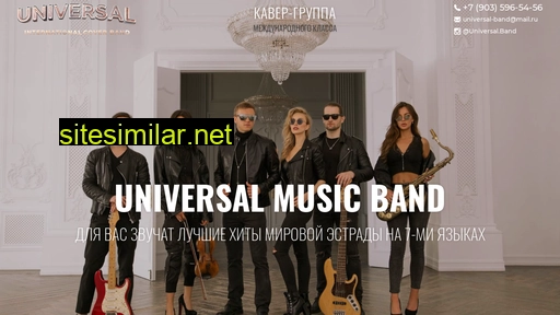 universalband.ru alternative sites