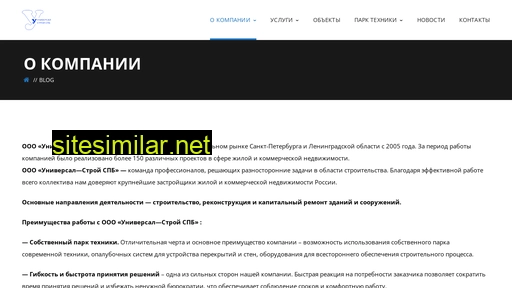 universalstroi.ru alternative sites