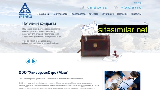 universalstroymash.ru alternative sites