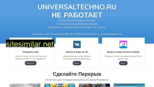 universaltechno.ru alternative sites