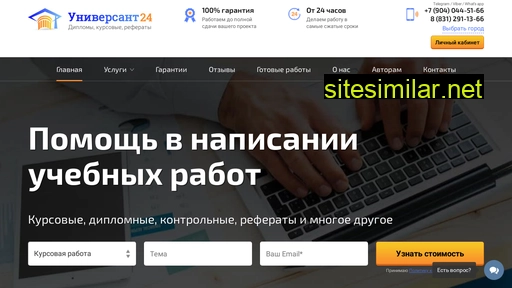 universant24.ru alternative sites