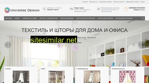 universedesign.ru alternative sites