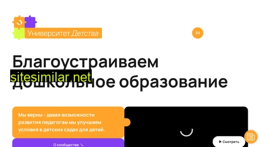 universityofchildhood.ru alternative sites