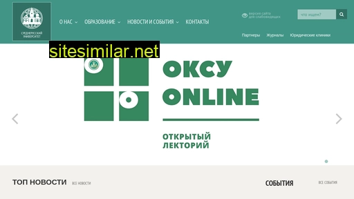 universitys.ru alternative sites