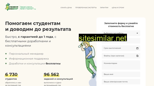 universos.ru alternative sites
