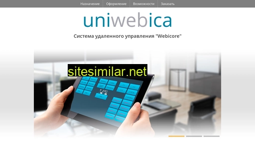 uniwebica.ru alternative sites