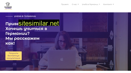 uniwelt.ru alternative sites