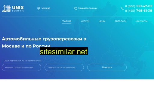 unixlogistic.ru alternative sites