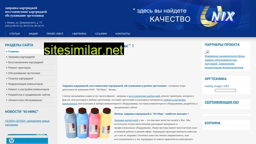 unixrzn.ru alternative sites
