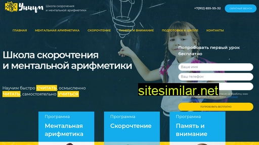 uniym.ru alternative sites