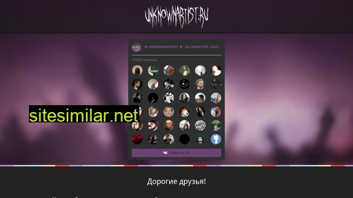 unknownartist.ru alternative sites