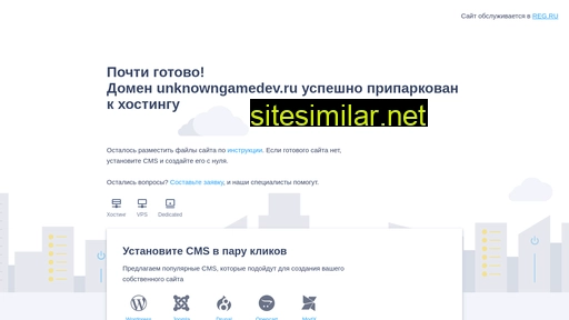 unknowngamedev.ru alternative sites