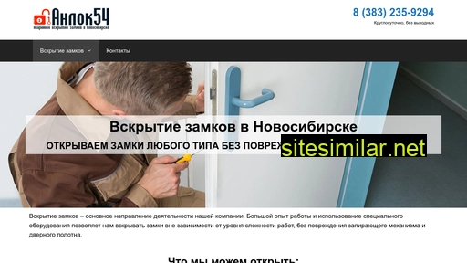 unlock54.ru alternative sites