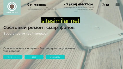 unlockafe.ru alternative sites