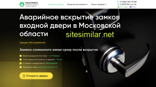 unlocker24.ru alternative sites