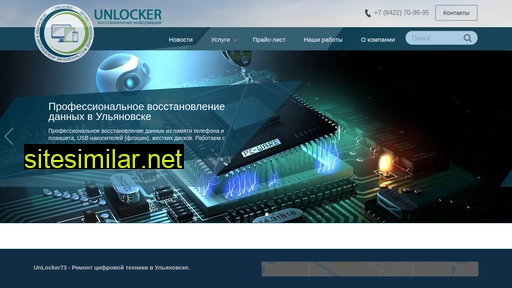 unlocker73.ru alternative sites