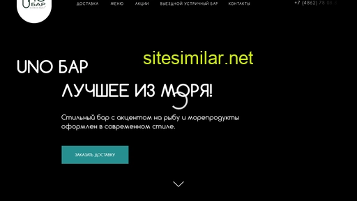 unobar.ru alternative sites