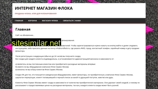 unoflock.ru alternative sites