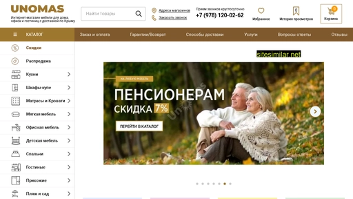 unomas-mebel.ru alternative sites