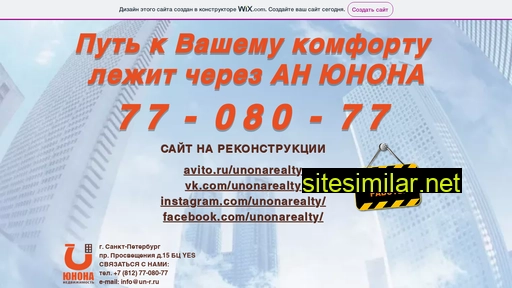 unonarealty.ru alternative sites