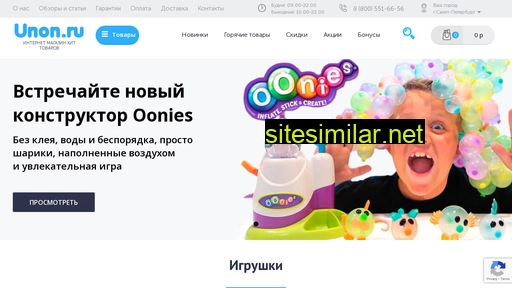 unon.ru alternative sites