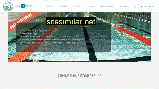 unost-spb.ru alternative sites