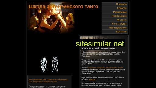 unotango.ru alternative sites