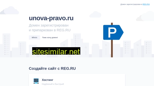 unova-pravo.ru alternative sites