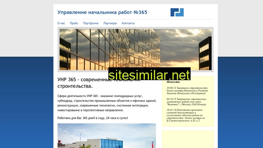 unr365.ru alternative sites