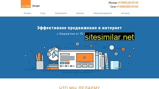 unreal-smart.ru alternative sites