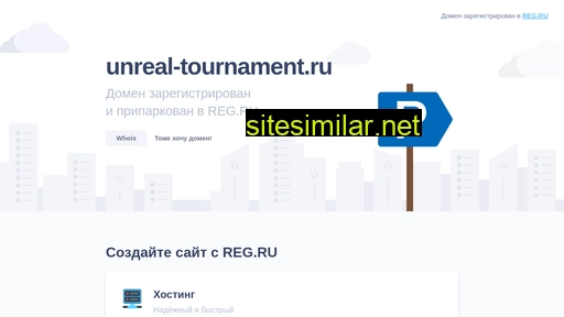 unreal-tournament.ru alternative sites