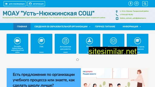 unsk.ru alternative sites