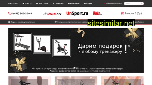 unsport.ru alternative sites