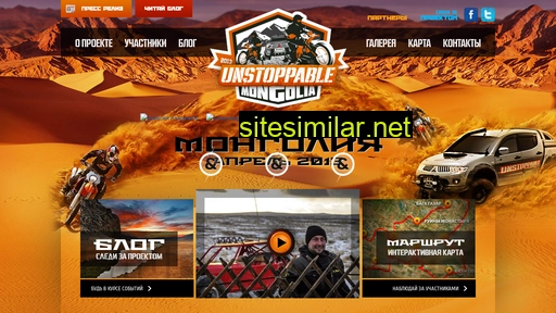 unstoppableproject.ru alternative sites
