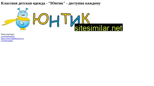 untik.ru alternative sites